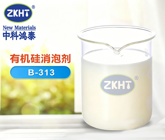 有機(jī)硅消泡劑