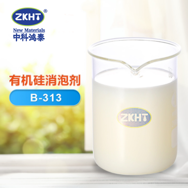 中科鴻泰有機硅消泡劑
