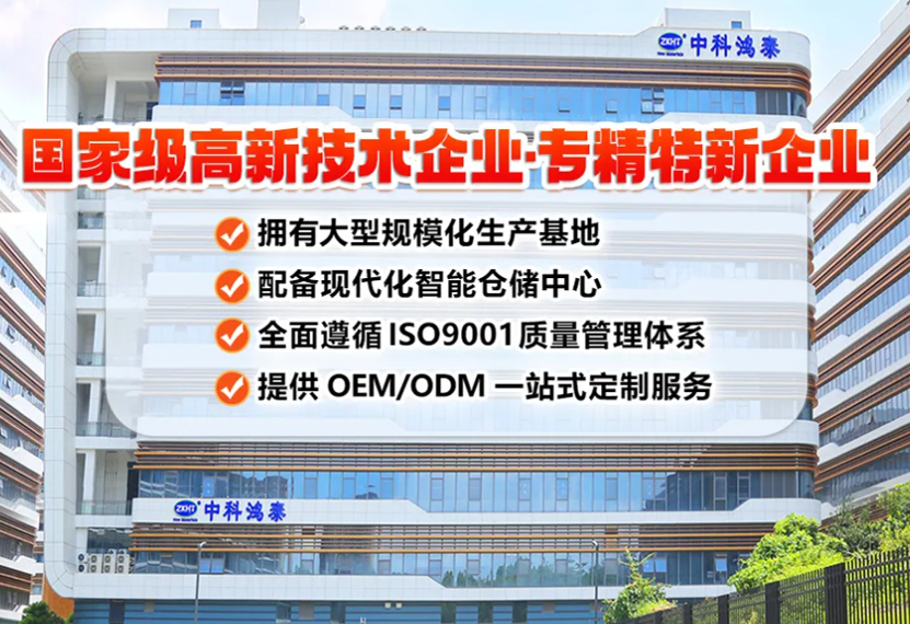 中科鴻泰企業品牌宣傳圖