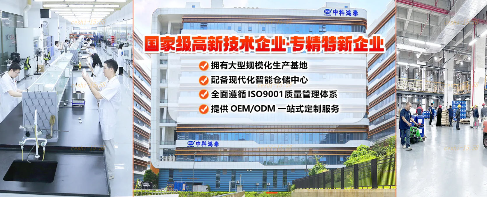 中科鴻泰研發室