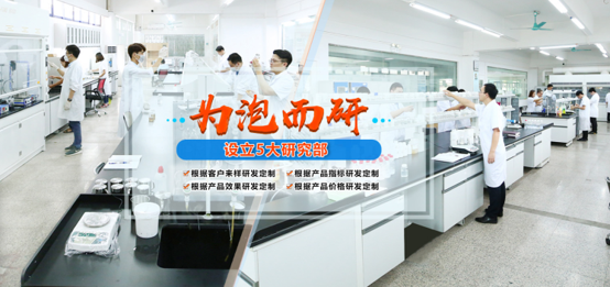 中科鴻泰消泡劑研發(fā)室圖