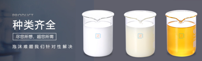 中科鴻泰消泡劑種類