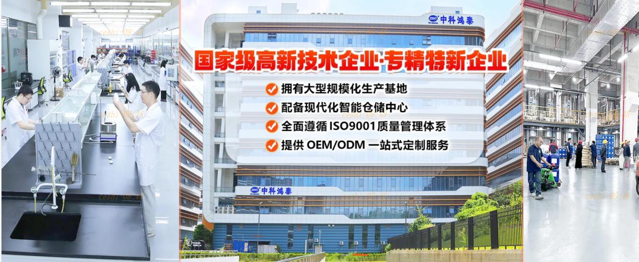 中科鴻泰消泡劑
