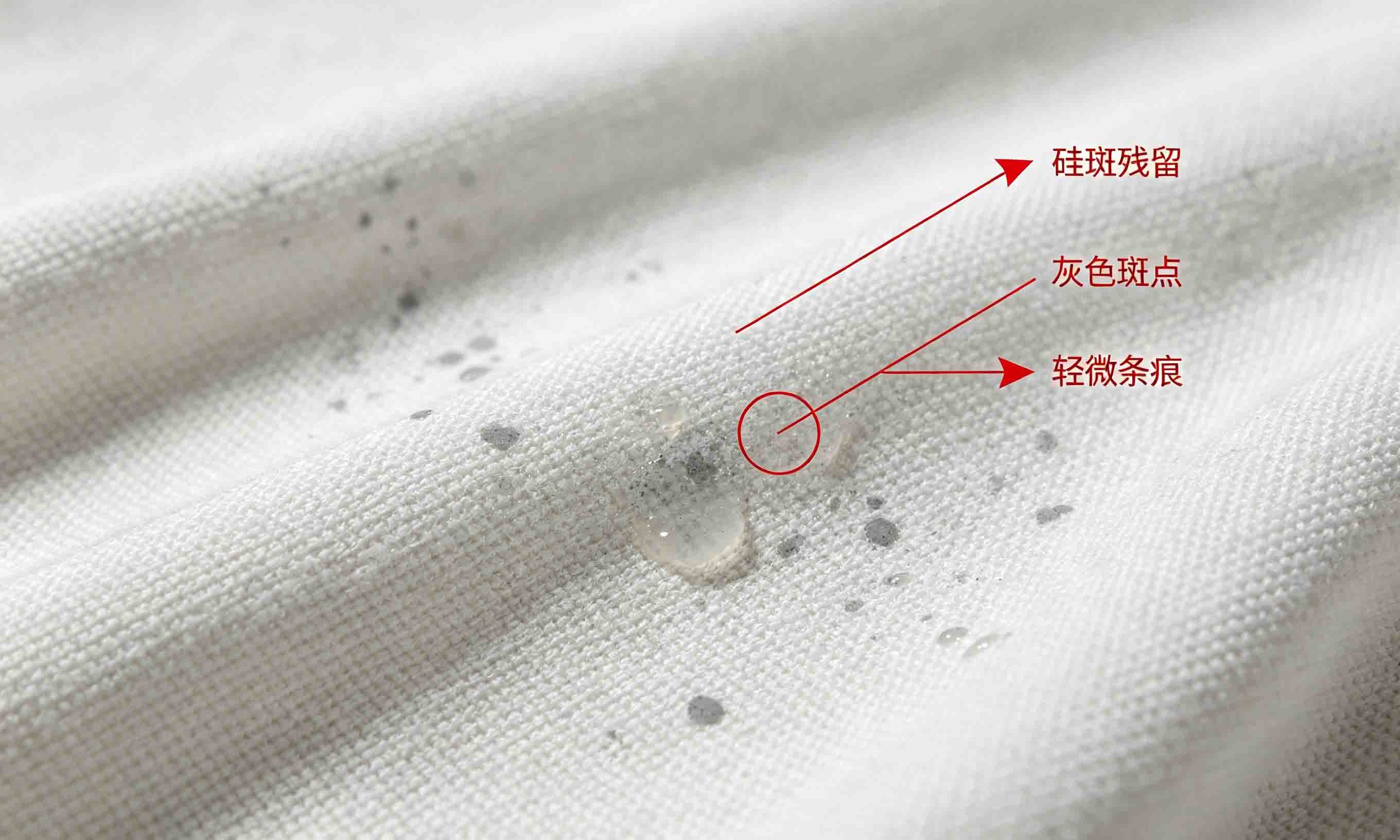 印染淺色織物硅斑殘留問題，有機硅消泡劑使用不當導致面料降級