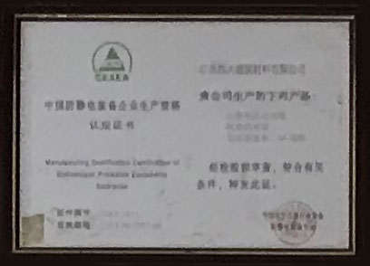 榮譽(yù)資質(zhì)