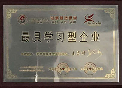 榮譽(yù)資質(zhì)